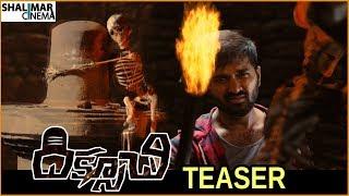 Diksoochi Movie Official Teaser | Bithiri Sathi | Dilip Kumar Salvadi | Shalimarcinema