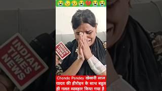 #interview #khesari Lal Yadav के हीरोइन लग  #chanda Pandey #news #bhojpuri #shortvideo #news #Yt