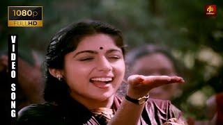 Oho Megam Vandhadho HD Video Song | Mouna Ragam HD Video Songs | Mohan | Revathi | Ilaiyaraaja