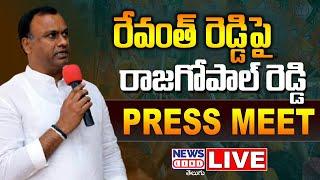 Komatireddy Raj Gopal Reddy Press Meet LIVE | 18-12-2022 | News line Telugu