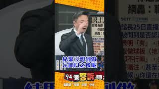 館長直播「看到台灣隊打敗日本拿冠軍卻不開心」 李正皓：還自爆「搞職棒簽賭時看球」