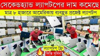 Used Laptop Price In BD  Used Laptop Price In Bangladesh 2024 || Laptop Price In BD || Used Laptop