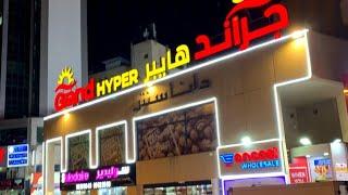 GRAND HYPERMARKET KUWAIT.#grand #supermarket #kuwait #salmiyakuwait#salmiya  #hypermart #hypermarket