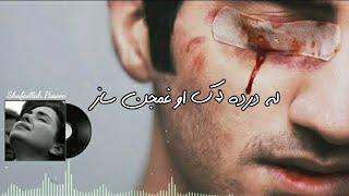 Pashto Sad Saaz | Pashto ghamgin saaz | Pashto Ghamjan Saaz | Pashto Sad Music | پښتو غمګین ساز