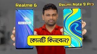 Realme 6 vs Redmi Note 9 Pro Bangla | AFR Technology