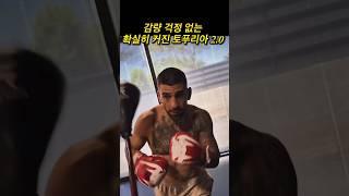 컨디션 좋아보이는 일리아 토푸리아 2.0