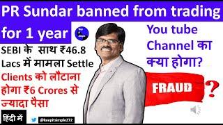 Options trader PR Sundar banned from trading for 1 year!