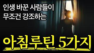 [서재 61] 이 5가지를 하지 않고서 집밖을 나서지 마라.