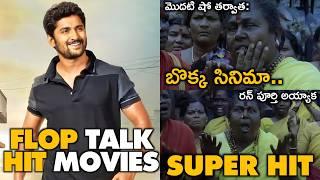 Flop Talk తో Blockbuster అయిన తెలుగు సినిమాలు  | Movies4u