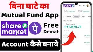 Phonepe share market account opening 2025 | mutual fund me invest kaise kare | best mutual fund app