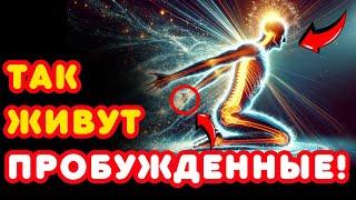 ️11 Удивительных признаков того, что ваша вибрация уже в 5-й Dimension!