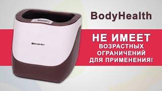 NovuMedical | BodyHealth - ежедневный уход за здоровьем ног