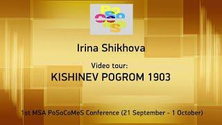 Irina Shikhova: The Kishinev Pogrom of 1903. A historical video tour of Chișinău