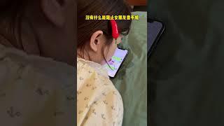 没有什么能阻止女朋友查手机 情侣日常 意想不到的结局