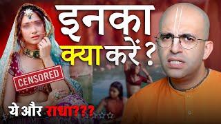 इन लोगो का इलाज करना होगा अब || Fashion Designer Controversy || HG Amogh Lila Prabhu