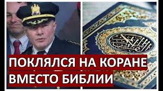 Карачаевец стал НАЧАЛЬНИКОМ полиции в США