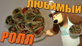 Полезный ролл