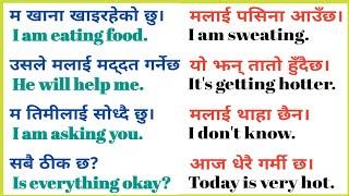 अङ्ग्रेजी भाषा कसरी छिटो सिक्ने Daily Use English Sentences Practice Easy Sentences to Learn English