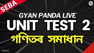 Class 10 Unit Test 2- Mathematics Solutions - Assamese Medium SEBA HSLC 2025 - Assam