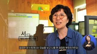 시흥시사회적경제 본편수화 in