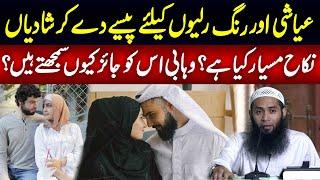 Nikah e Misyar Kya Hai | Reality of Nikah e Misyar | Haqeeqat Jano