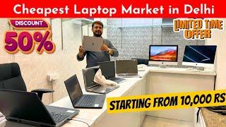 Cheapest Laptop Market in Delhi | Wholesale Laptop 50% Discount