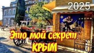 КРЫМ 2025 ЕВПАТОРИЯ #КРЫМ #КРЫМ2025 #ЕВПАТОРИЯ2025