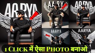 INSTAGRAM TRENDING PHOTO EDITING 1 Ckick में   | Ai Photo Editing 