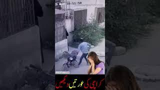 Karachi Girls Must Watch  #short #shorts #shortsvideo #purse #girl   #karachi #girls