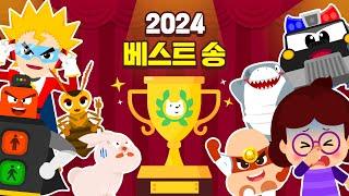 24년 최고 인기동요 모음집 | 티디 베스트 동요 Top 20 | 인기동요 연속듣기 | 어린이 인기동요  티디키즈