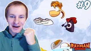 РЕЙМАН: ЛЕДЯНОЙ, ПЕЩЕРНЫЙ И МОРСКОЙ | RAYMAN ORIGINS #9