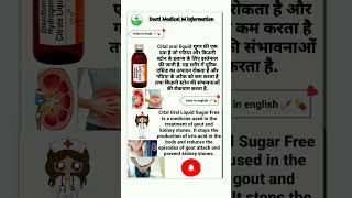 cital oral liquid #short #shortvideo #viral