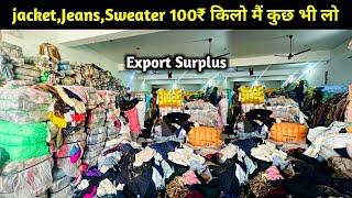 Export surplus के बादशा || Export Surplus Wholesale Market || Winther Collection Export Surplus