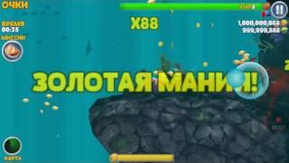 Hungry Shark как убить краба