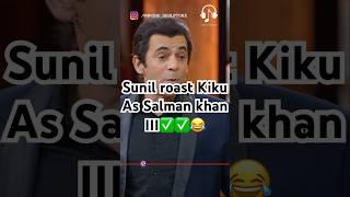 Sunil roast Kiku as salman khan III#kapilsharma #netflixindia #triptidimri #kartikaaryan #rekha