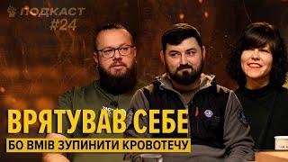 ДОМЕДИЧНА ДОПОМОГА ДЛЯ ЦИВІЛЬНИХ. Як врятувати себе і тих, хто поряд?
