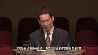 《聖經．新漢語譯本》講座系列2012－末日之後