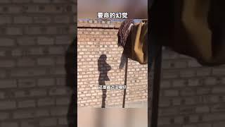 无处不在的影子，如此奇妙。 搞笑视频 搞笑配音 搞笑