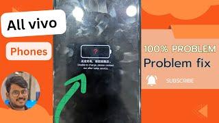 all vivo unable to charge please contact after-sales service problem small jumper fix