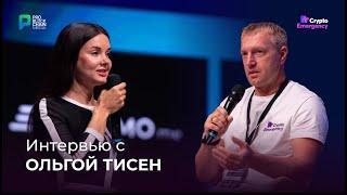 PRO BLOCKCHAIN MEDIA MEETUP 2023 / Ольга Тисен / Ян Кривоносов