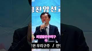 #죄짐맡은우리구주 #구독 #방근숙찬양tv #드림찬양선교방송
