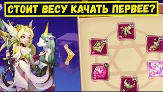 ВЕСА КАК ПЕРВЫЙ ВОЙД ГЕРОЙ! СТОИТ ЕЁ ВЫБРАТЬ И ПРОКАЧИВАТЬ? Idle Heroes