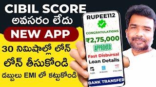 Loan App Fast Approval In Telugu 2024 | Best New Instant Loan App Without CIBIL Score In Telugu