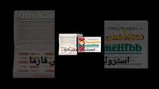 استروئید های سوئیس فارما خرید اینستاگرام mokamelifbb #بدنسازی