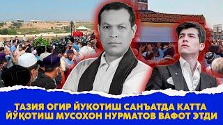 Тазия Огир йукотиш МУСОХОН НУРМАТОВ вафот этди