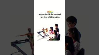 विचार पॉझिटिव पाहिजेत.#motivation #vairalshort #inspir #education#shortsfeed#shorts #ytshots#marathi
