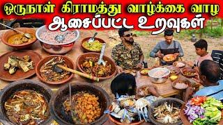 எங்கள் வீட்டுக்கு வந்த உறவுகள் | village life ️ | vanni vlog