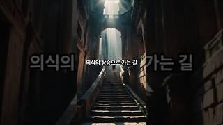 의식의 상승으로 가는 길   #컵3카드 #문카드 #데이에너지, 2025년 6월 17일 화요일 #오라 #타로카드해석 #마인드마스터링 #에너지관리