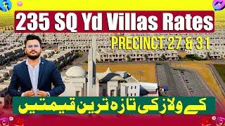 235 SQ Yd Villas Rates Bahria Town Karachi| Precinct 27 & 31 Villas Updates #precinct27 #bahriatown