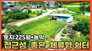 기반시설완료 ㅣ시골생활 하기좋은 체류형 쉼터 ㅣ토지 225평 , 농막6평 ㅣ 충북제천토지] 부동산 전원일기TV